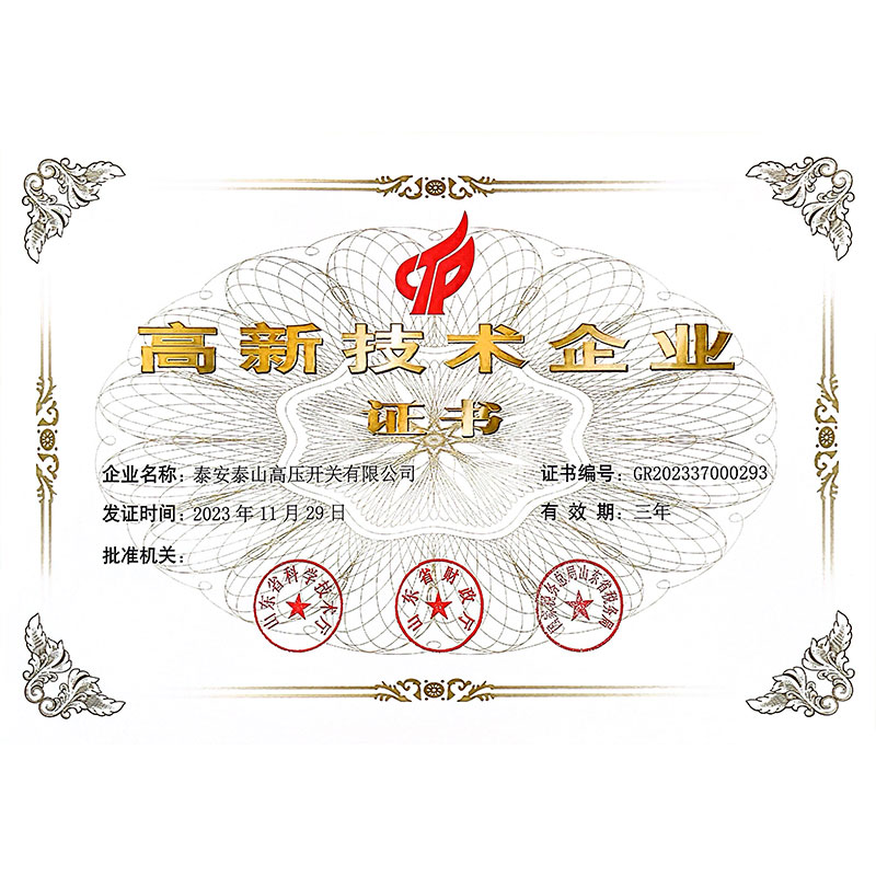 High-tech Enterprise Certificate