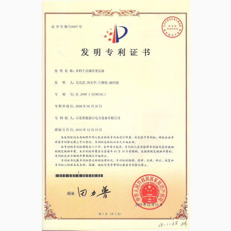 Multi-speed dry-type voltage regulating transformer