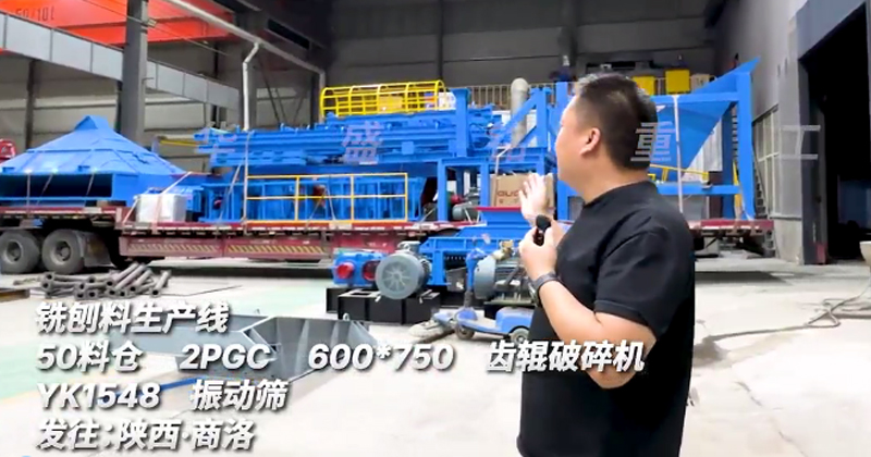 600x750铣刨料生产线发往陕西商洛 